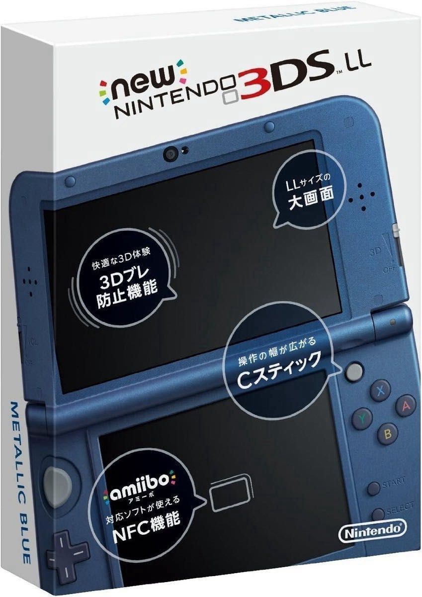Newニンテンドー3DS LLメタリックブルー