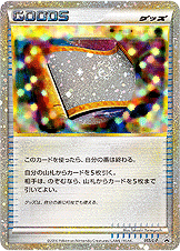 マスターの書 [055/L-P_LP]