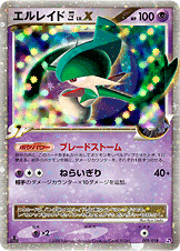 エルレイド四[してんのう] LV.X [-_009/018_DPt2-Se]