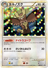 ヨルノズク [-_026/L-P_LP]