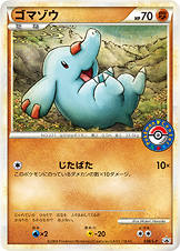 ゴマゾウ [-_038/L-P_LP]