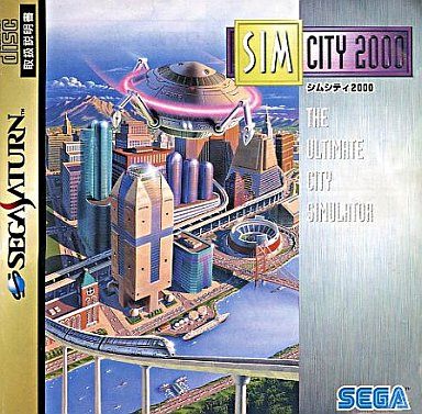 シムシティ2000