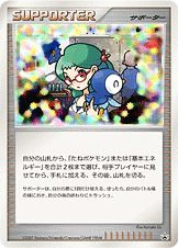 ハマナのリサーチ [DPP]