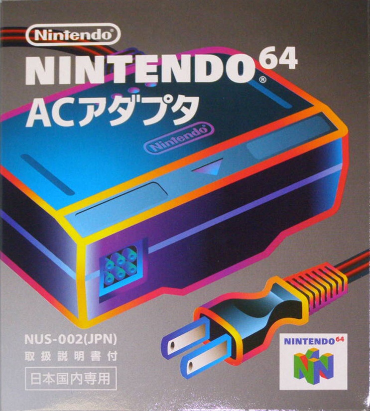 ACアダプター (NINTENDO64専用)