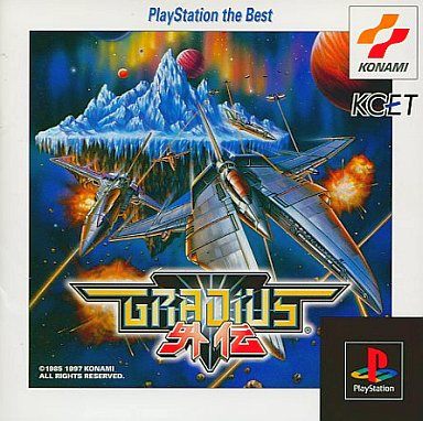 グラディウス外伝 [PlayStation the Best]