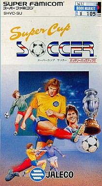 スーパーカップサッカー