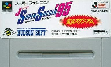 Jリーグ・スーパー・サッカー '95