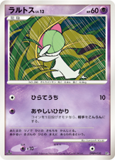 ラルトス LV.13 [-_DPBP#330_DP3]