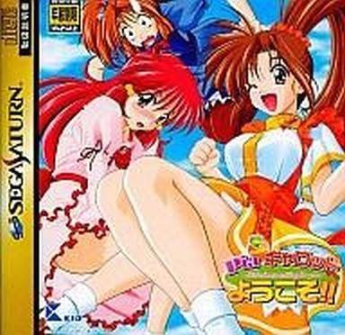 Pia♥キャロットへようこそ!!