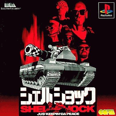 シェルショック