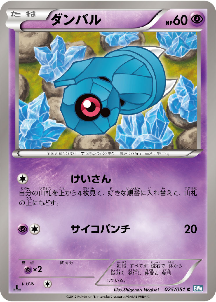 ダンバル [C_025/051_BW8-Brn]