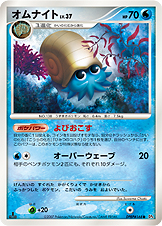 オムナイト LV.37 [●_DPBP#168_DP4]