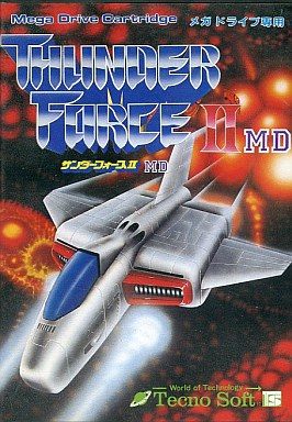 サンダーフォースⅡ MD