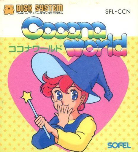ココナワールド
