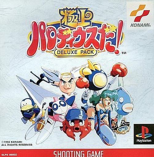 極上パロディウスだ! DELUXEPACK