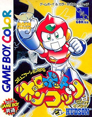 ロボットポンコッツ 月バージョン