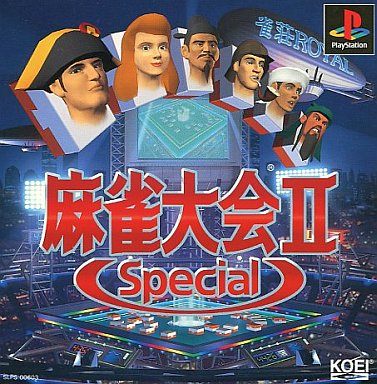 麻雀大会2スペシャル
