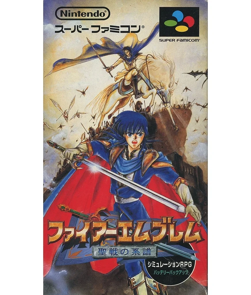 ファイアーエムブレム 聖戦の系譜