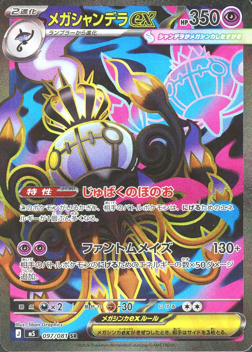 晴れる屋2】ポケカ買取価格・買取リスト | 国内最大級ポケモンカード専門店