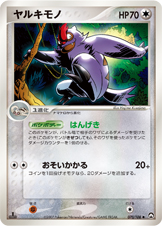 ヤルキモノ [◆_070/108_WCP]