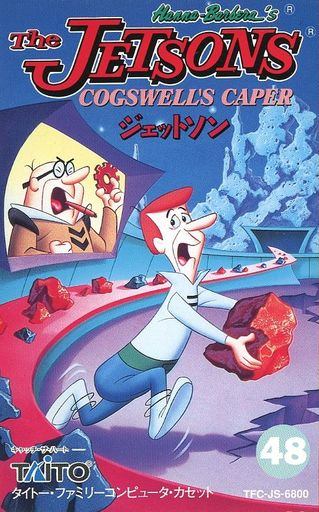 ジェットソン Cogswell’s Caper !