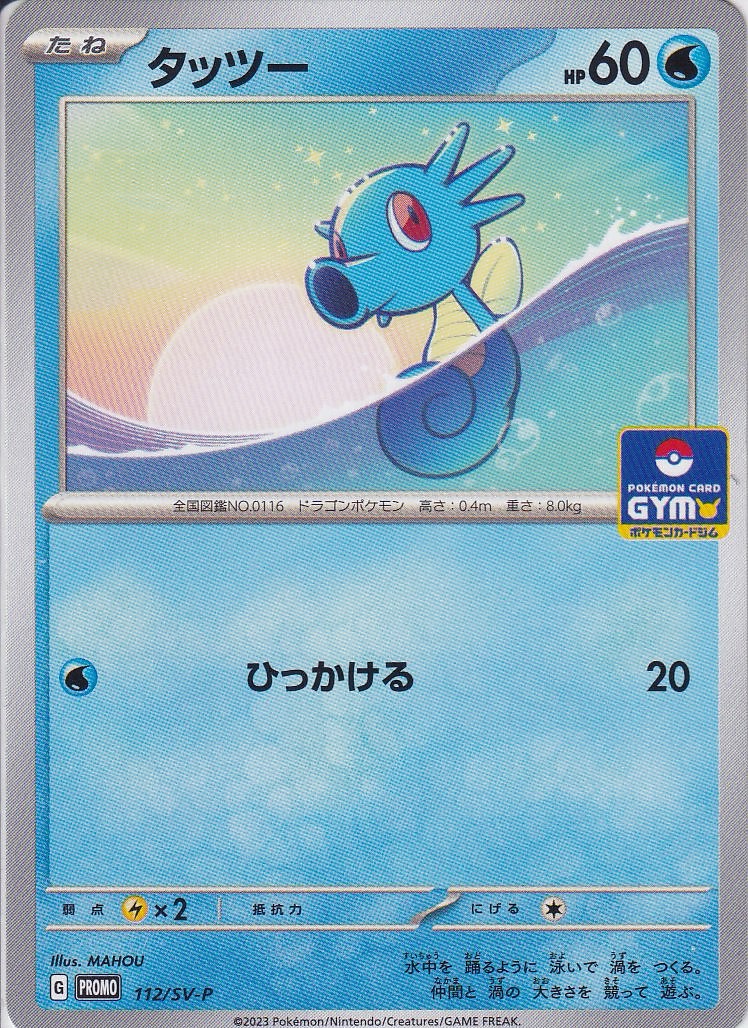 タッツー [-_112/SV-P_SV-P]