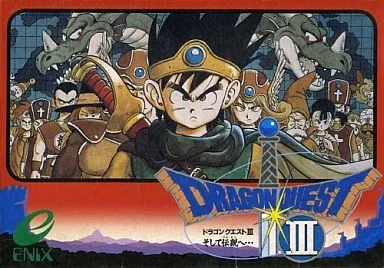 ドラゴンクエストIII