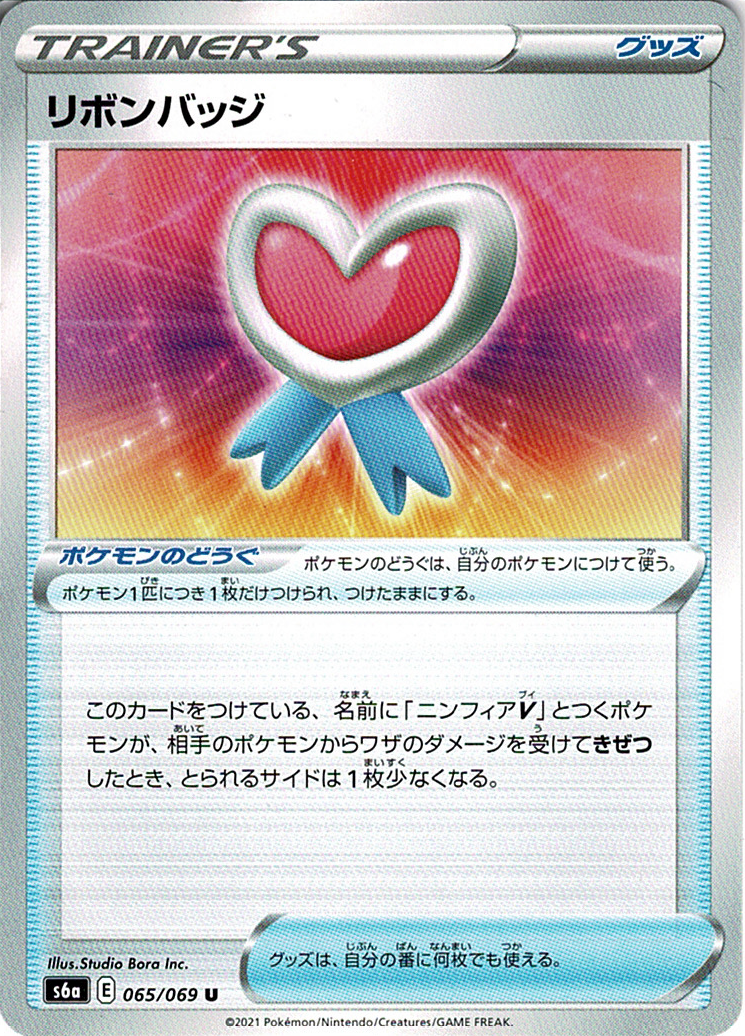 リボンバッジ [U_065/069_S6a]