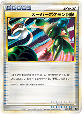 スーパーポケモン回収 [-_009/015_El]