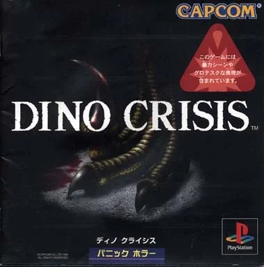 DINO CRISIS (Playstation)