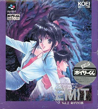 EMIT Vol.2 命がけの旅