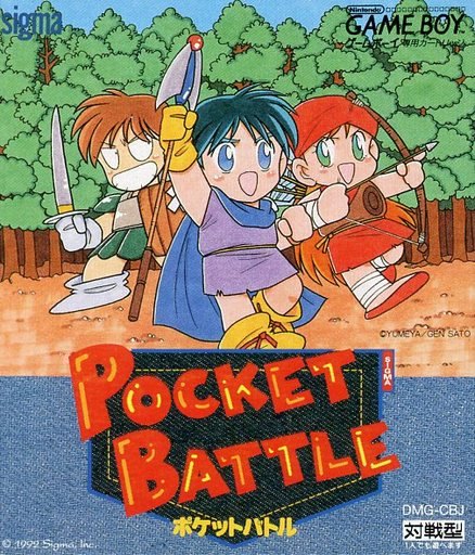 ポケットバトル