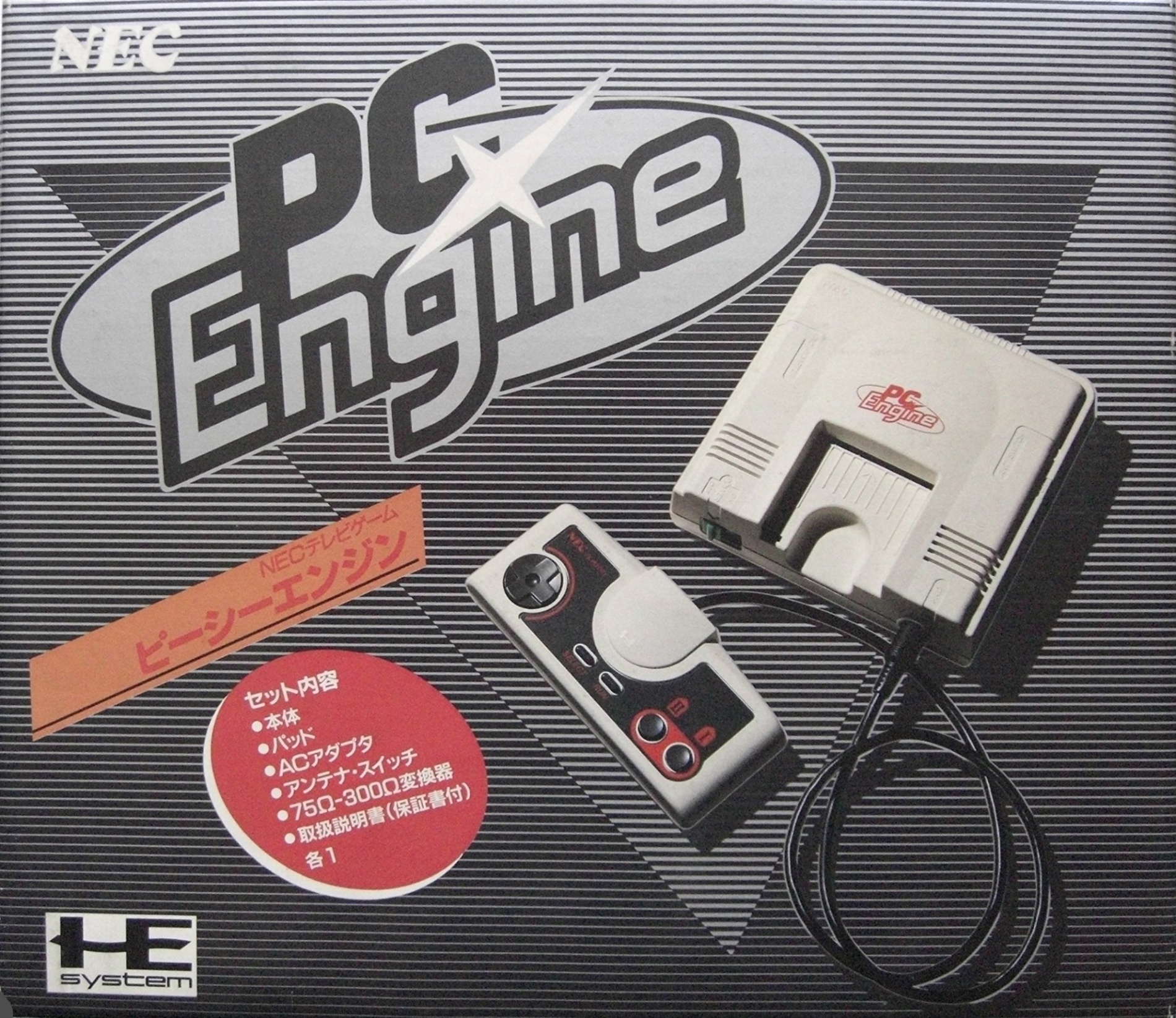 PCエンジン