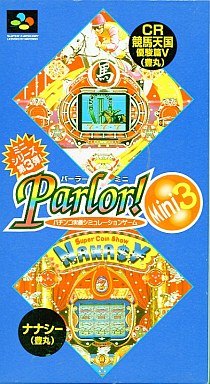 Parlor! Mini3 パチンコ実機シミュレーションゲーム