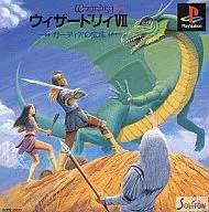 ウィザードリィVII ガーディアの宝珠