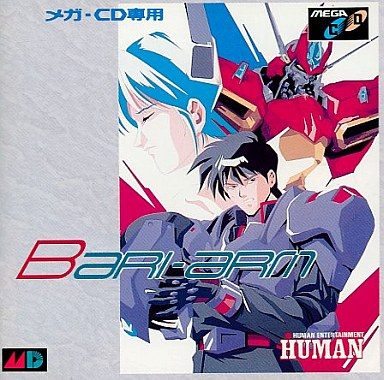 バリ・アーム