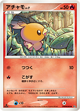 アチャモ LV.7 [●_DPBP#305_DP4]