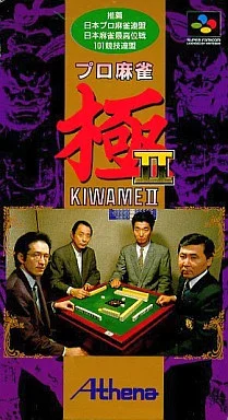プロ麻雀Ⅱ