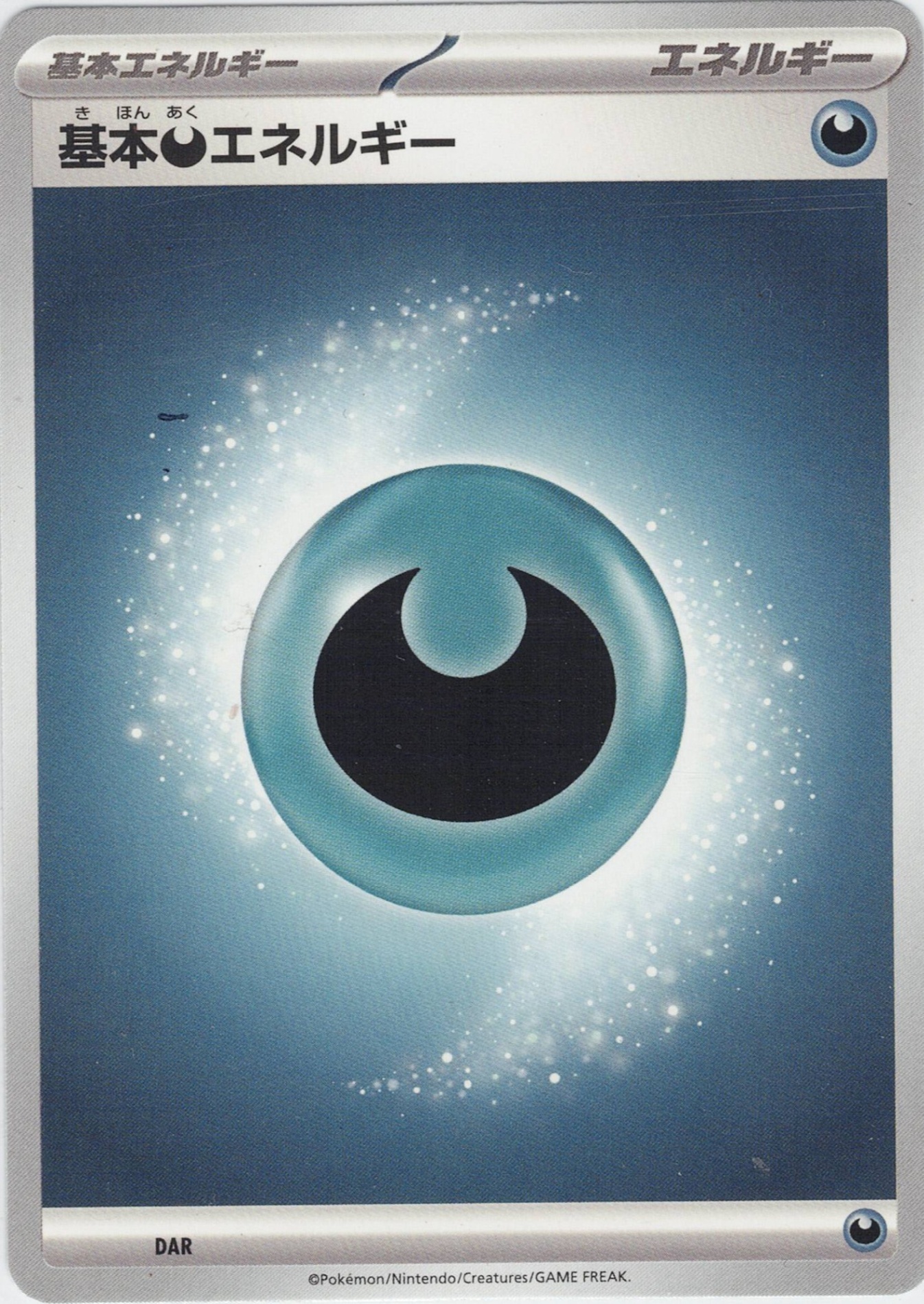 基本悪エネルギー [MET]