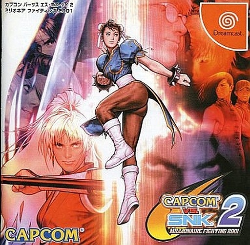 ドリコレ CAPCOM VS. SNK2 MILLIONAIRE FIGHTING 2001