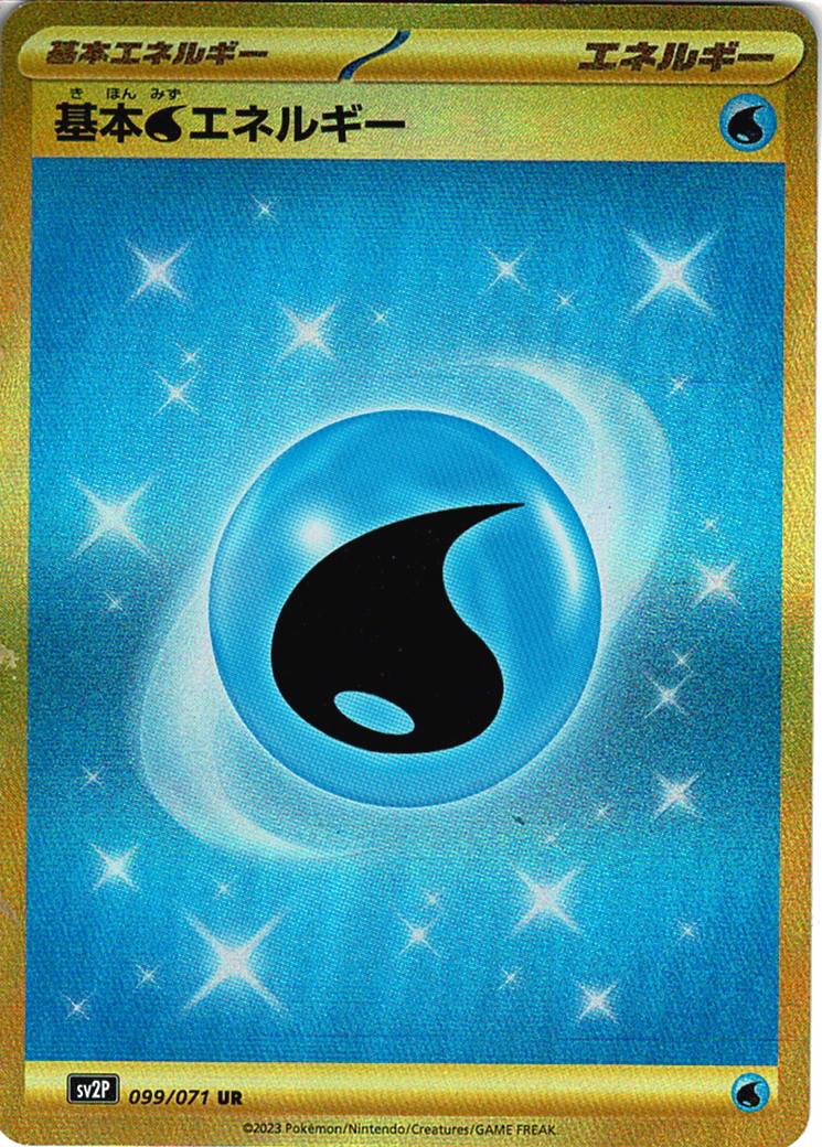 基本水エネルギー [UR_099/071_SV2P]
