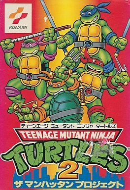 T.M.N.T.2 ティーンエージ ミュータント ニンジャ タートルズ ザ マンハッタン プロジェクト