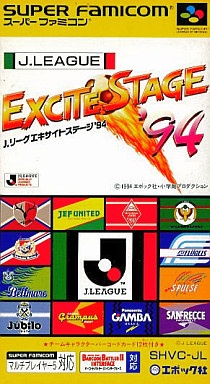 Jリーグ エキサイトステージ’94