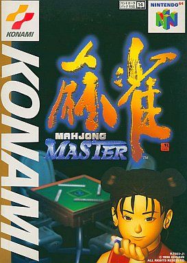 麻雀MASTER