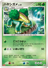 ハヤシガメ LV.21 [-_034/DP-P_DPP]