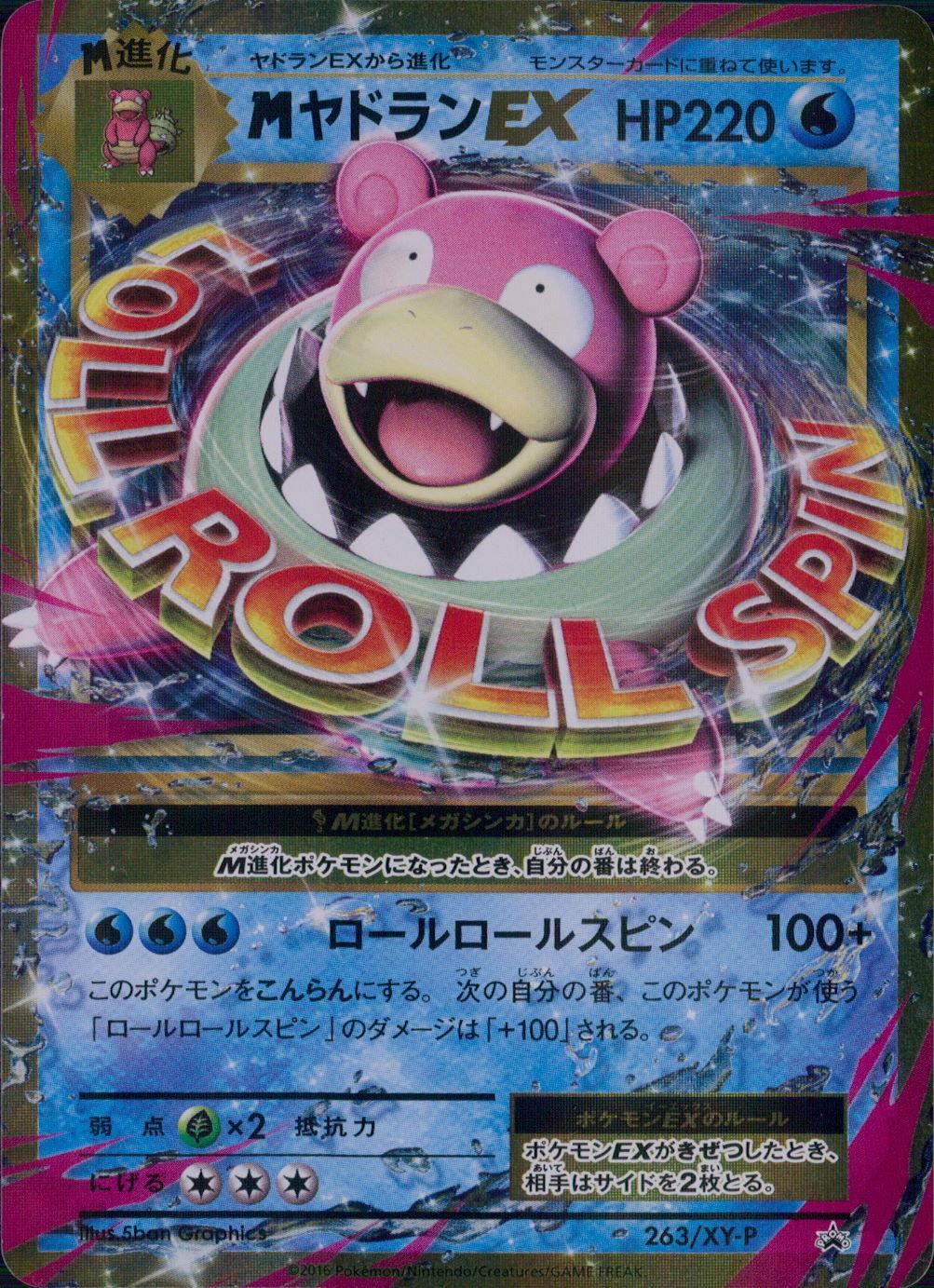 049/193 メガシビルドンeⅹ | トレカショップラム - トレーディング