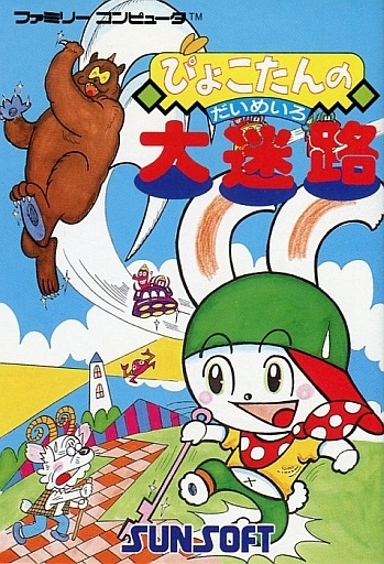 ぴょこたんの大迷路