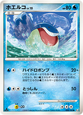 ホエルコ LV.10 [●_030/100_DPt3-B]