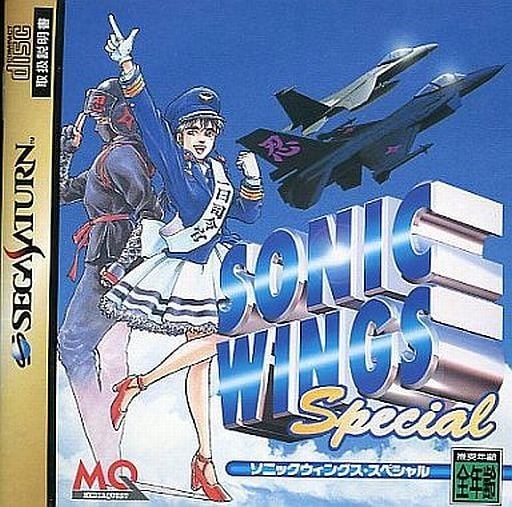 ソニックウイングス・スペシャル