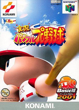 実況パワフルプロ野球 Basic版2001